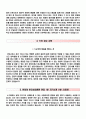 한림대학교한강성심병원자기소개서+면접기출문제,한림대학교한강성심병원(간호사)자소서,한강성심병원합격자기소개서,한림대학교성심병원자소서항목,한림대학교병원자기소개서,한림대성심병원자소서,한림대병원면접 4페이지
