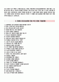 한림대학교한강성심병원자기소개서+면접기출문제,한림대학교한강성심병원(간호사)자소서,한강성심병원합격자기소개서,한림대학교성심병원자소서항목,한림대학교병원자기소개서,한림대성심병원자소서,한림대병원면접 5페이지