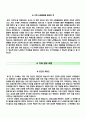 한림대학교강남성심병원자기소개서+면접기출문제,한림대학교강남성심병원(간호사)자소서,강남성심병원합격자기소개서,강남성심병원자소서항목,한림대병원자기소개서,한림대병원자소서,한림대학교성심병원1분자기소개 4페이지