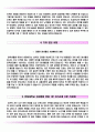 [한림대학교성심병원자기소개서] 한림대학교성심병원(간호사)자소서+면접기출문제,한림대학교병원합격자기소개서,한림대병원(신입간호사)자소서항목,한림대성심병원면접자료(1분스피치),평촌성심병원 강남성심병원  4페이지
