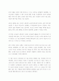 독후감 [간디자서전: 나의 진리실험 이야기] 독서세미나, 독서감상문, 독서일기, 독서토론, 비폭력 무저항운동 에세이 2페이지
