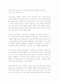 독후감 [간디의 삶과 메시지: 간디 자서전과 함께 읽을 세계적인 간디 평전] 독서감상문, 독서세미나, 독서토론, 독서일기, 간디 에세이 1페이지