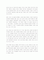 독후감 [간디의 삶과 메시지: 간디 자서전과 함께 읽을 세계적인 간디 평전] 독서감상문, 독서세미나, 독서토론, 독서일기, 간디 에세이 2페이지