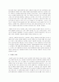 (성, 사랑, 사회 E형) 여성에 대한 고정관념이 억압적인만큼,  남성을 여성보다 우월한 존재로 여기는 관념 역시 남성과 여성 모두에게 폭력적이고 억압적일 수 있다는 사실을 구체 4페이지