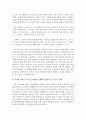 (성, 사랑, 사회 E형) 여성에 대한 고정관념이 억압적인만큼,  남성을 여성보다 우월한 존재로 여기는 관념 역시 남성과 여성 모두에게 폭력적이고 억압적일 수 있다는 사실을 구체 5페이지