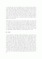 (성, 사랑, 사회 E형) 여성에 대한 고정관념이 억압적인만큼,  남성을 여성보다 우월한 존재로 여기는 관념 역시 남성과 여성 모두에게 폭력적이고 억압적일 수 있다는 사실을 구체 7페이지