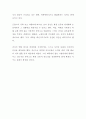 독후감 [간디: 변화하는 세상을 위한 지혜]  간디 독후감 에세이, 독서감상문, 독서세미나, 독서일기, 독서토론 2페이지