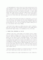 (인간과사회 A형) 나의 삶이나 주변의 일 가운데 구체적인 사안이나 쟁점 혹은 사건을 하나 골라서,  사회학적 상상력과 분석적 시각을 통해서 보면 그냥 사회통념대로 보고 믿을 때 3페이지
