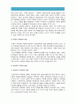 [2016 인간과교육] 1 주입식교육관 성장식교육관 (자연주의교육관 진보주의교육관 실존주의교육관) 비교 설명, 주입식교육관 성장식교육관 교육적시사점 2 에릭슨 성격발달단계이론 설명 & 교육적시사점 4페이지