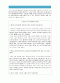 [2016 인간과교육] 1 주입식교육관 성장식교육관 (자연주의교육관 진보주의교육관 실존주의교육관) 비교 설명, 주입식교육관 성장식교육관 교육적시사점 2 에릭슨 성격발달단계이론 설명 & 교육적시사점 5페이지