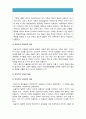 [2016 인간과교육] 1 주입식교육관 성장식교육관 (자연주의교육관 진보주의교육관 실존주의교육관) 비교 설명, 주입식교육관 성장식교육관 교육적시사점 2 에릭슨 성격발달단계이론 설명 & 교육적시사점 6페이지