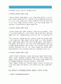 [2016 인간과교육] 1 주입식교육관 성장식교육관 (자연주의교육관 진보주의교육관 실존주의교육관) 비교 설명, 주입식교육관 성장식교육관 교육적시사점 2 에릭슨 성격발달단계이론 설명 & 교육적시사점 9페이지