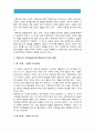 [2016 인간과교육] 1 주입식교육관 성장식교육관 (자연주의교육관 진보주의교육관 실존주의교육관) 비교 설명, 주입식교육관 성장식교육관 교육적시사점 2 에릭슨 성격발달단계이론 설명 & 교육적시사점 10페이지