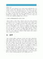 [2016 인간과교육] 1 주입식교육관 성장식교육관 (자연주의교육관 진보주의교육관 실존주의교육관) 비교 설명, 주입식교육관 성장식교육관 교육적시사점 2 에릭슨 성격발달단계이론 설명 & 교육적시사점 14페이지