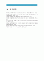 [2016 인간과교육] 1 주입식교육관 성장식교육관 (자연주의교육관 진보주의교육관 실존주의교육관) 비교 설명, 주입식교육관 성장식교육관 교육적시사점 2 에릭슨 성격발달단계이론 설명 & 교육적시사점 15페이지