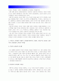 인간과교육] 주입식 교육관과 성장식 교육관 (자연주의교육관 진보주의교육관 실존주의교육관) 비교 설명, 주입식교육관 성장식교육관 교육적시사점/에릭슨 성격발달단계이론 설명, 에릭슨 교육적시사점, 인간과교육 9페이지