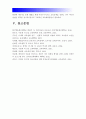 인간과교육] 주입식 교육관과 성장식 교육관 (자연주의교육관 진보주의교육관 실존주의교육관) 비교 설명, 주입식교육관 성장식교육관 교육적시사점/에릭슨 성격발달단계이론 설명, 에릭슨 교육적시사점, 인간과교육 16페이지