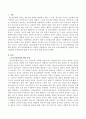 청소년문화권을 서술하고 청소년문화권 증진방안에 대해 자신의 주장을 서술하시오. 2페이지