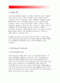 생활속의경제>1.유럽연합의 형성과정과 현황 2.브렉시트의 의미와 배경 3.경제적 관점에서 Brexit가 영국, EU 그리고 한국에 미치는 영향 4.Brexit에 대한 자신의 생각을 (생활속의경제) 4페이지