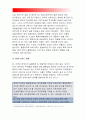 생활속의경제>1.유럽연합의 형성과정과 현황 2.브렉시트의 의미와 배경 3.경제적 관점에서 Brexit가 영국, EU 그리고 한국에 미치는 영향 4.Brexit에 대한 자신의 생각을 (생활속의경제) 6페이지