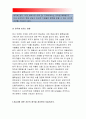 생활속의경제>1.유럽연합의 형성과정과 현황 2.브렉시트의 의미와 배경 3.경제적 관점에서 Brexit가 영국, EU 그리고 한국에 미치는 영향 4.Brexit에 대한 자신의 생각을 (생활속의경제) 7페이지