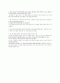 [철학개론] 흄의 인식론, 인간 본성에 관한 논고, 오성에 관하여 6페이지