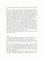호남 충청 영남 지역주의의 변화와 지속 2페이지