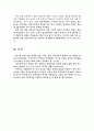 호남 충청 영남 지역주의의 변화와 지속 4페이지