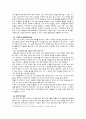 중등학교에서의 정치 사회화의 문제점과 개선방안 [도덕과 에서의 정치교육 시민교육] 4페이지