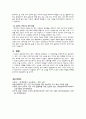 중등학교에서의 정치 사회화의 문제점과 개선방안 [도덕과 에서의 정치교육 시민교육] 5페이지