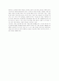 [창의적인 글쓰기] 민족 정체성이 가지는 의미  2페이지