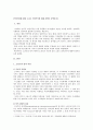 [언어의이해 D형] 소쉬르 언어연구에 대해 간략히 요약하시오. (언어의이해D형 - 소쉬르 언어연구에 대해 간략히 요약하시오) 2페이지