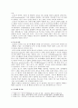 [언어의이해 D형] 소쉬르 언어연구에 대해 간략히 요약하시오. (언어의이해D형 - 소쉬르 언어연구에 대해 간략히 요약하시오) 3페이지