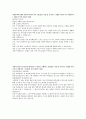 현대모비스 입사를 원하시는분, 현대 모비스 자기소개서 입니다. 2페이지