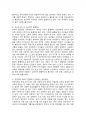 (성,사랑,사회 A형) 한국사회의 어떤 특징들이 엄마 되기와 엄마노릇을 더 어렵게 하는지, 엄마와 자녀, 사회 전체가 모두가 조금 더 자유롭고 건강한 존재로 살아갈 수 있기 위해서 4페이지