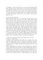 (성,사랑,사회 A형) 한국사회의 어떤 특징들이 엄마 되기와 엄마노릇을 더 어렵게 하는지, 엄마와 자녀, 사회 전체가 모두가 조금 더 자유롭고 건강한 존재로 살아갈 수 있기 위해서 5페이지