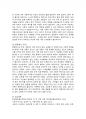(성,사랑,사회 A형) 한국사회의 어떤 특징들이 엄마 되기와 엄마노릇을 더 어렵게 하는지, 엄마와 자녀, 사회 전체가 모두가 조금 더 자유롭고 건강한 존재로 살아갈 수 있기 위해서 7페이지