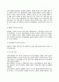 오렘의 자기간호이론 - 오렘의 간호이론과 8개 보편적 자기간호필수요소를 적용한 만성질환자의 사례(인구사회적, 생활습관특성 기술), 오렘의 자가간호필수요소를 적용한 간호사정 및 간호계획 4페이지