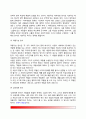[로이의 간호이론] 로이의 4개 적응유형 적용, 1) 로이의 이론에 대해 정리 2) 대상자(만성질환자)를 선정한 후 인구사회적, 생활습관특성 기술하기 3) 적응유형의 개념을 적용하여 사정하기 4) 간호계획작성 5) 환 4페이지