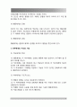[간호이론] 존슨의 7개 행동체계 적용 - 간호학과 간호이론C형, 주어진 이론에 대해 정리하기, 대상자를 선정한 후 인구사회적-생활습관특성 기술하기, 대상자 사정하기, 간호계획작성, 환자간호와 관련해 이론적용 4페이지