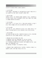 [간호이론] 존슨의 7개 행동체계 적용 - 간호학과 간호이론C형, 주어진 이론에 대해 정리하기, 대상자를 선정한 후 인구사회적-생활습관특성 기술하기, 대상자 사정하기, 간호계획작성, 환자간호와 관련해 이론적용 6페이지