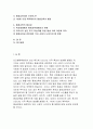 인간발달/성인 후기에 나타나는 지적 특성의 변화를 설명한 뒤,100세 시대의 맥락 에서 평생교육과 관련하여 우리 사회가 나아가야 할 방향을 서술(인간발달 환경보건학과-인간발달 2페이지
