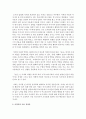 (문학의이해 공통) 다음 작품 중 하나를 선택하여,  가장 감동적이거나 인상 깊은 부분을 세 부분이상 찾아 옮겨 쓴 후,  인용한 부분의 전후 이야기를 요약 서술한 후, 7페이지