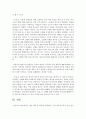 (문학의이해 공통) 다음 작품 중 하나를 선택하여,  가장 감동적이거나 인상 깊은 부분을 세 부분이상 찾아 옮겨 쓴 후,  인용한 부분의 전후 이야기를 요약 서술한 후, 9페이지