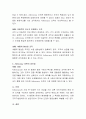 사회복지행정이론 중 Adhocracy 이론에 관하여 논술하시오 4페이지