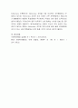 사회복지행정이론 중 Adhocracy 이론에 관하여 논술하시오 5페이지
