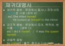 드림클래스 방학캠프 영어 강의 자료 15페이지