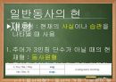드림클래스 방학캠프 영어 강의 자료 17페이지