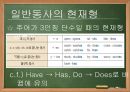 드림클래스 방학캠프 영어 강의 자료 18페이지