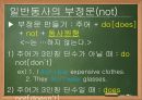 드림클래스 방학캠프 영어 강의 자료 19페이지